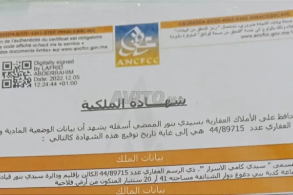 Terrain agricole à vendre